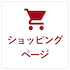 直営店（東京）